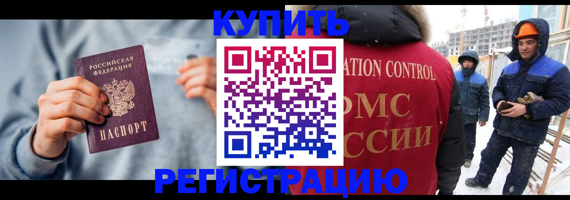 временная регистрация для школы в Переславль-Залесском