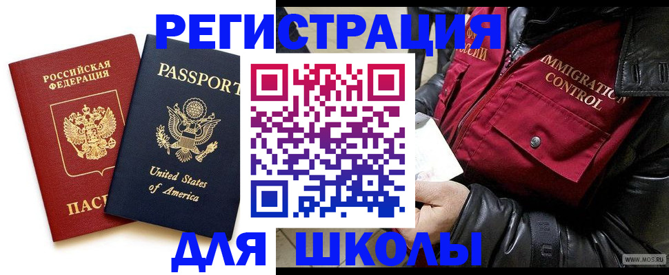 прописка для военкомата в Переславль-Залесском