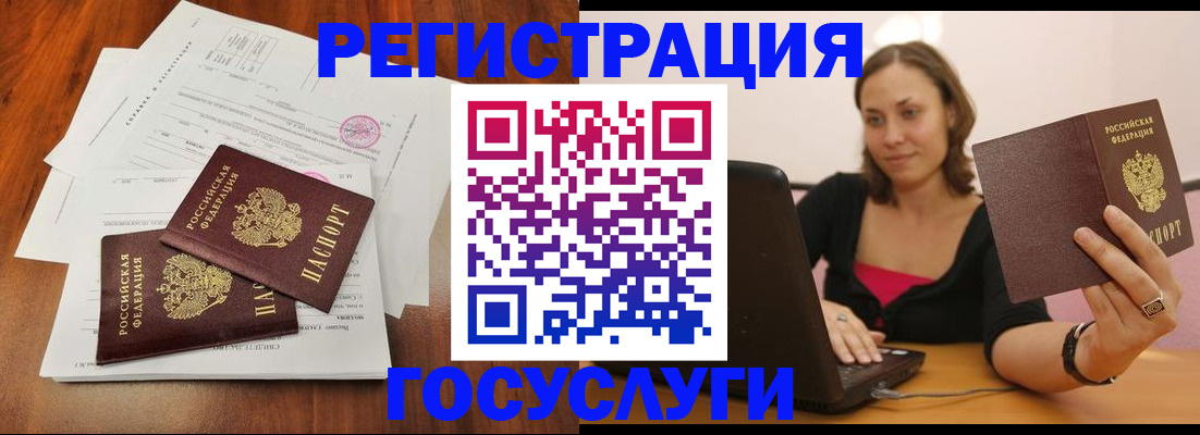 прописка паспорт в Переславль-Залесском