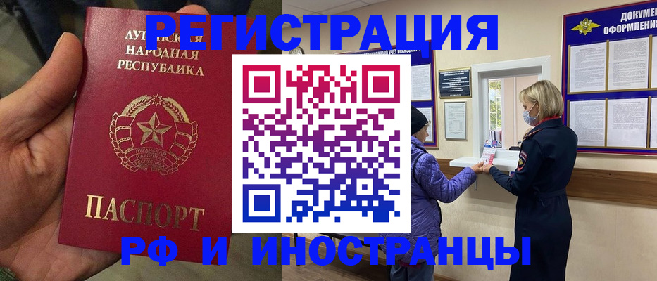 временная регистрация законно в Переславль-Залесском