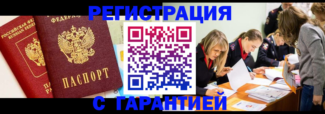 временная регистрация в Переславль-Залесском