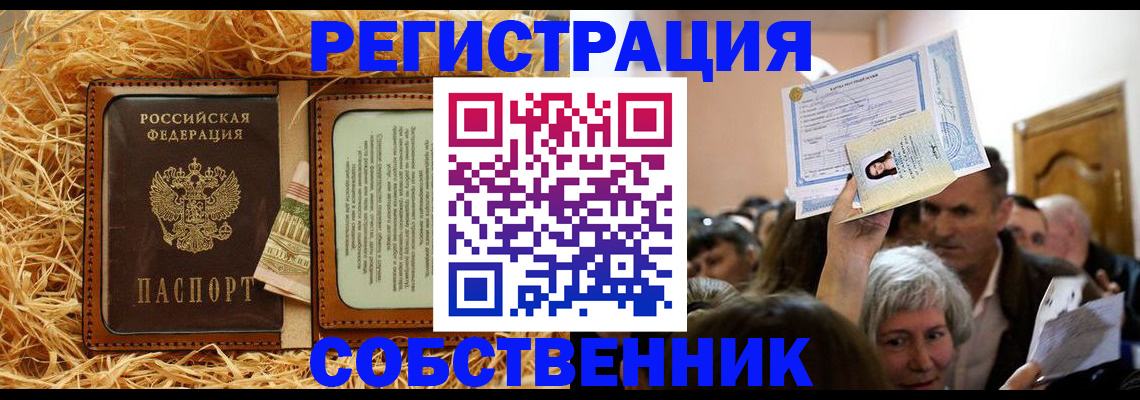 прописка гарантия в Переславль-Залесском