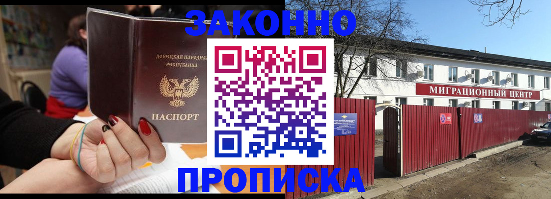временная регистрация для школы в Переславль-Залесском